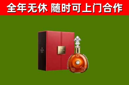 大安回收路易十三