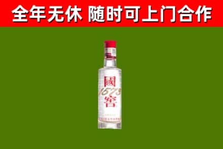 大安烟酒回收1573酒.jpg