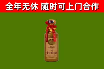 大安烟酒回收30年茅台酒.jpg
