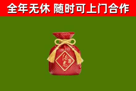 大安烟酒回收酒鬼酒.jpg
