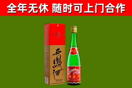 大安烟酒回收西凤酒绿瓶.jpg