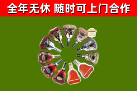 大安烟酒回收XO洋酒.jpg