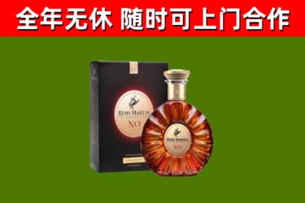 大安烟酒回收人头马XO洋酒.jpg
